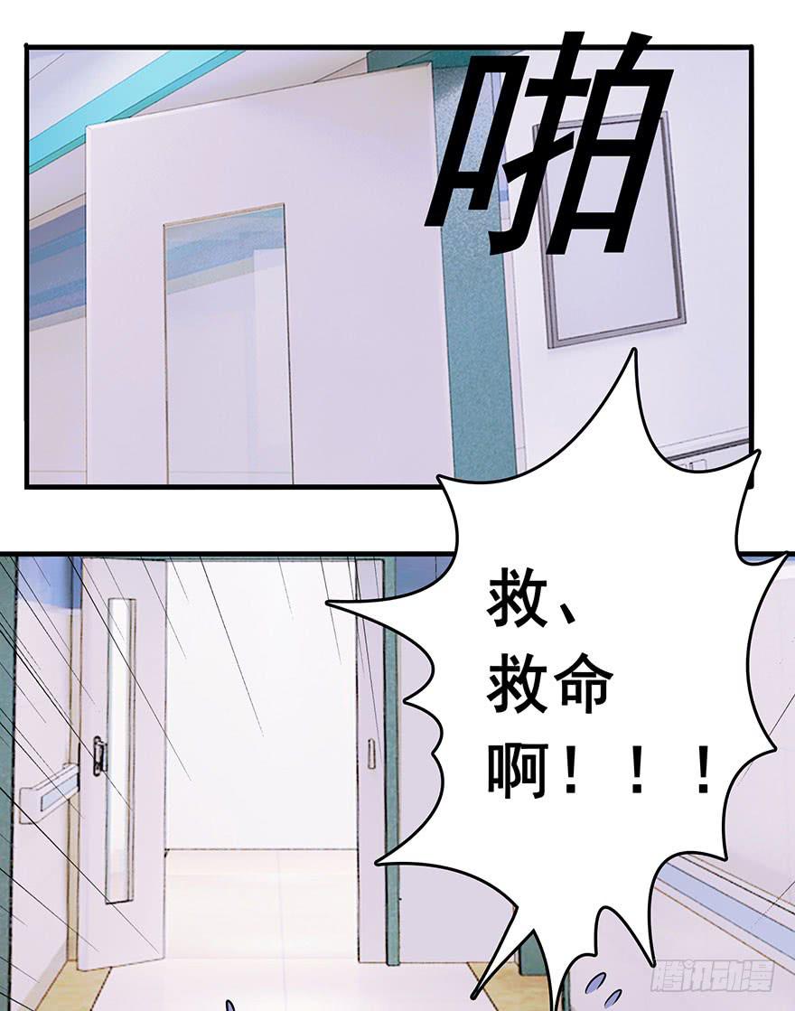 《危情新娘》第十一回 第11页