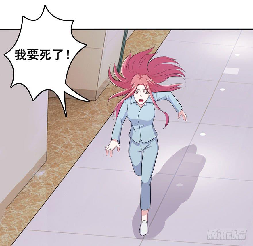 《危情新娘》第十一回 第13页