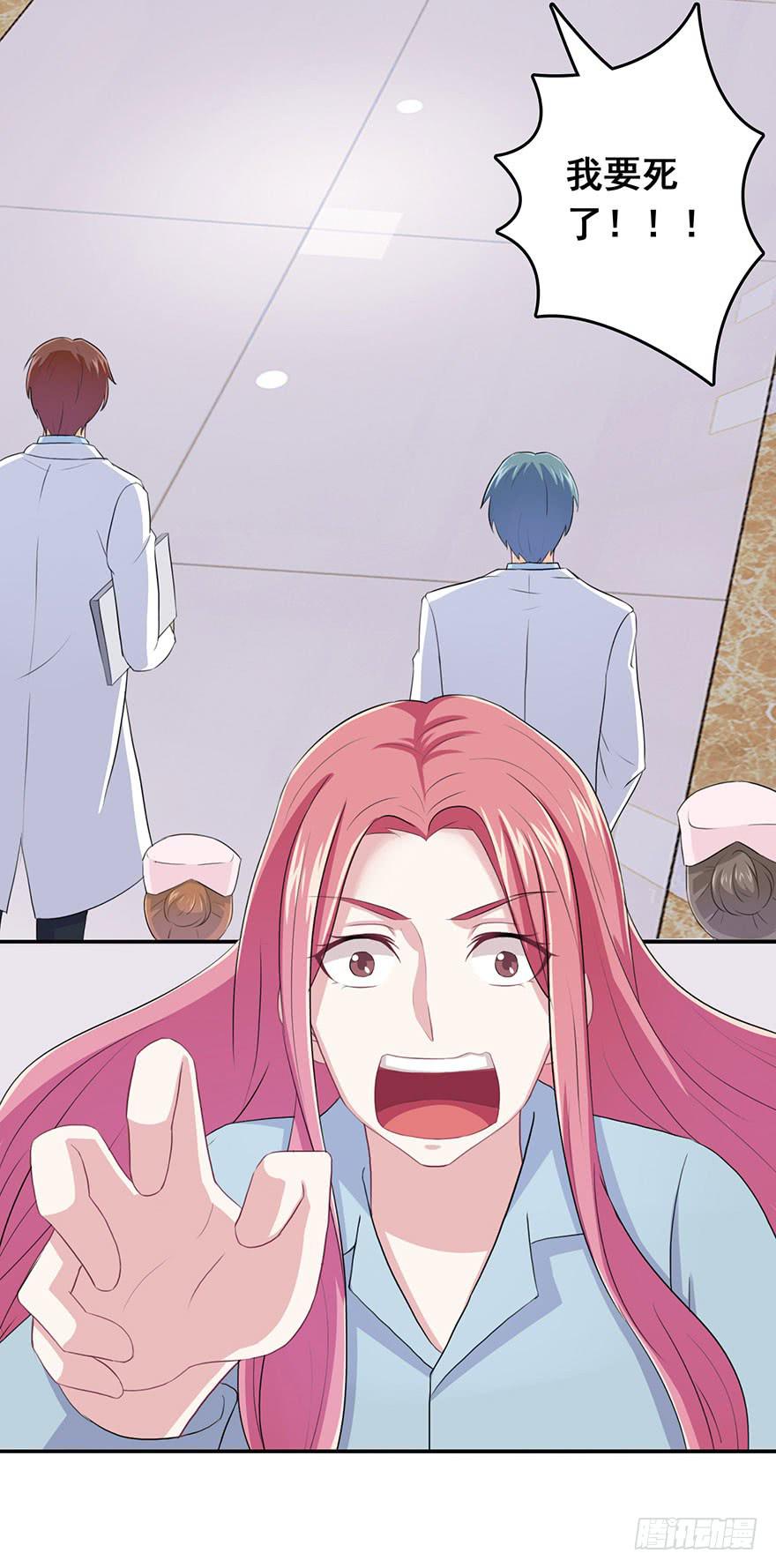 《危情新娘》第十一回 第14页