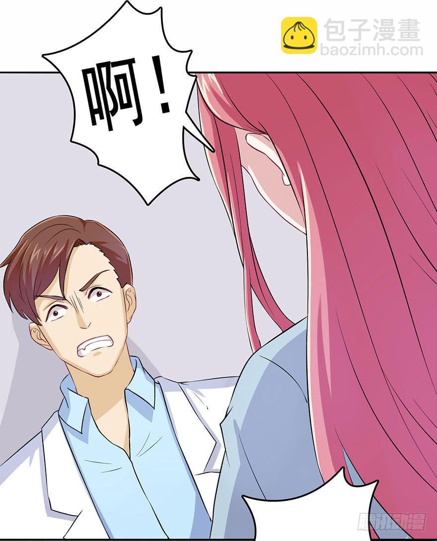 《危情新娘》第十一回 第15页