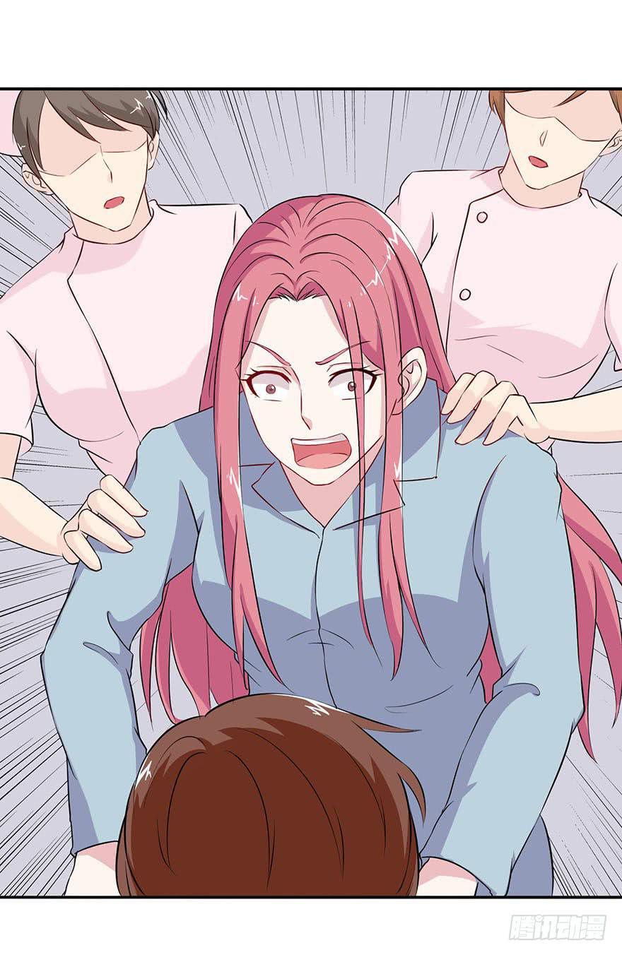 《危情新娘》第十一回 第17页