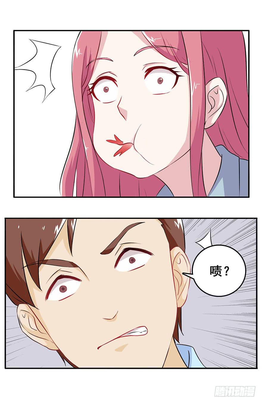 《危情新娘》第十一回 第18页