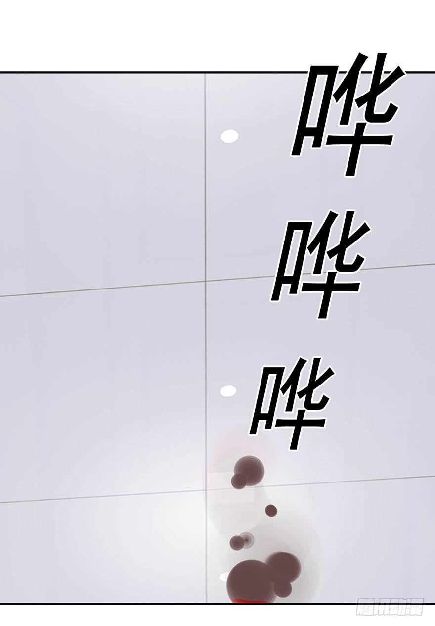 《危情新娘》第十一回 第19页