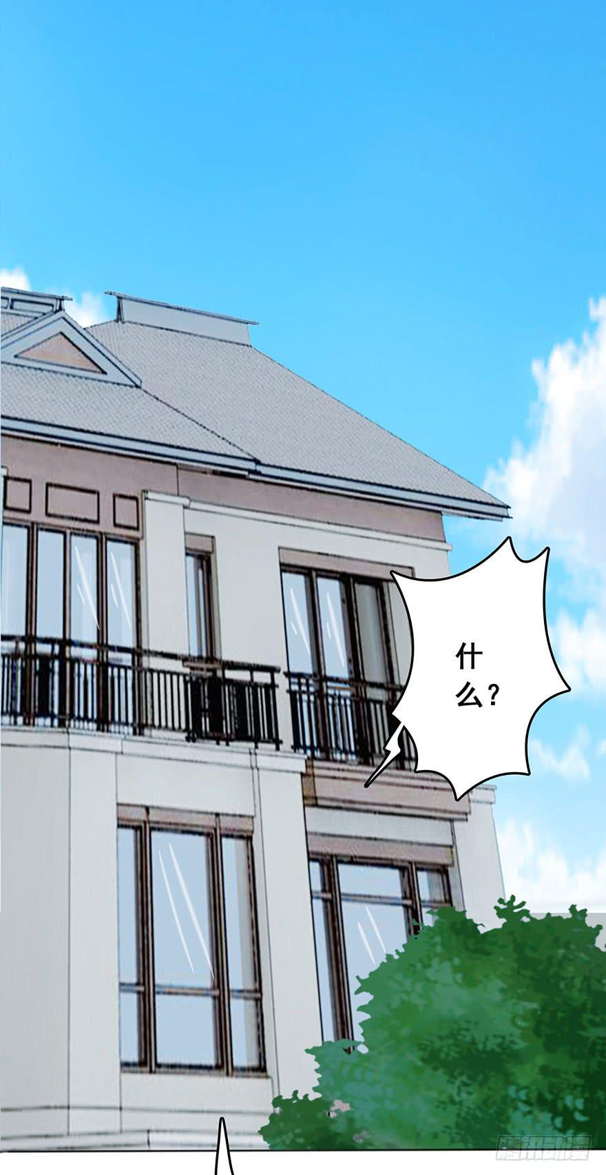 《危情新娘》第十一回 第1页