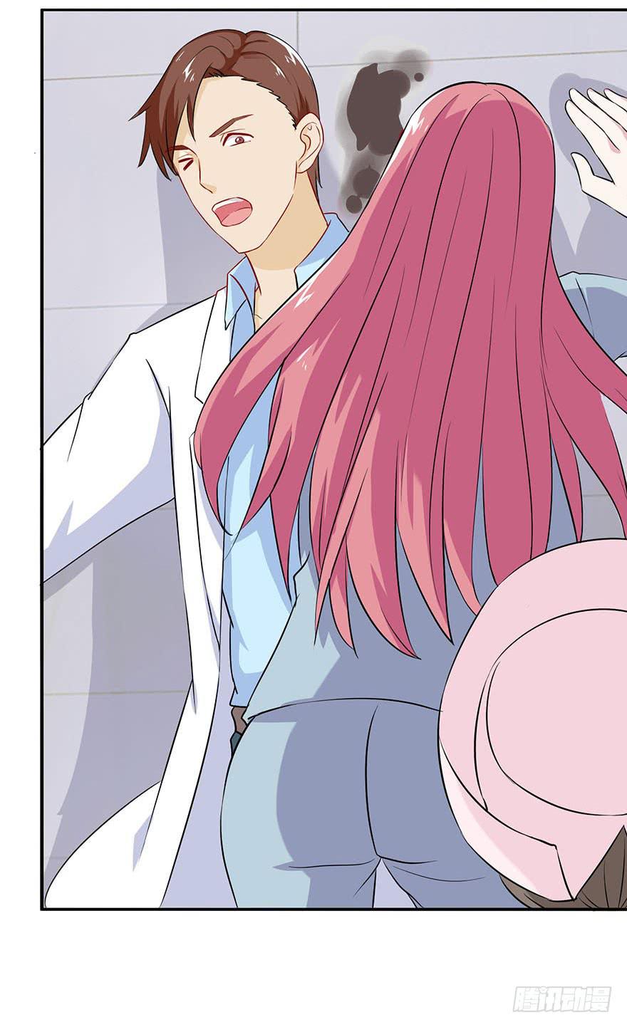 《危情新娘》第十一回 第20页
