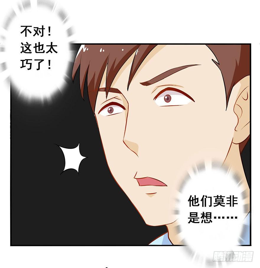 《危情新娘》第十一回 第23页