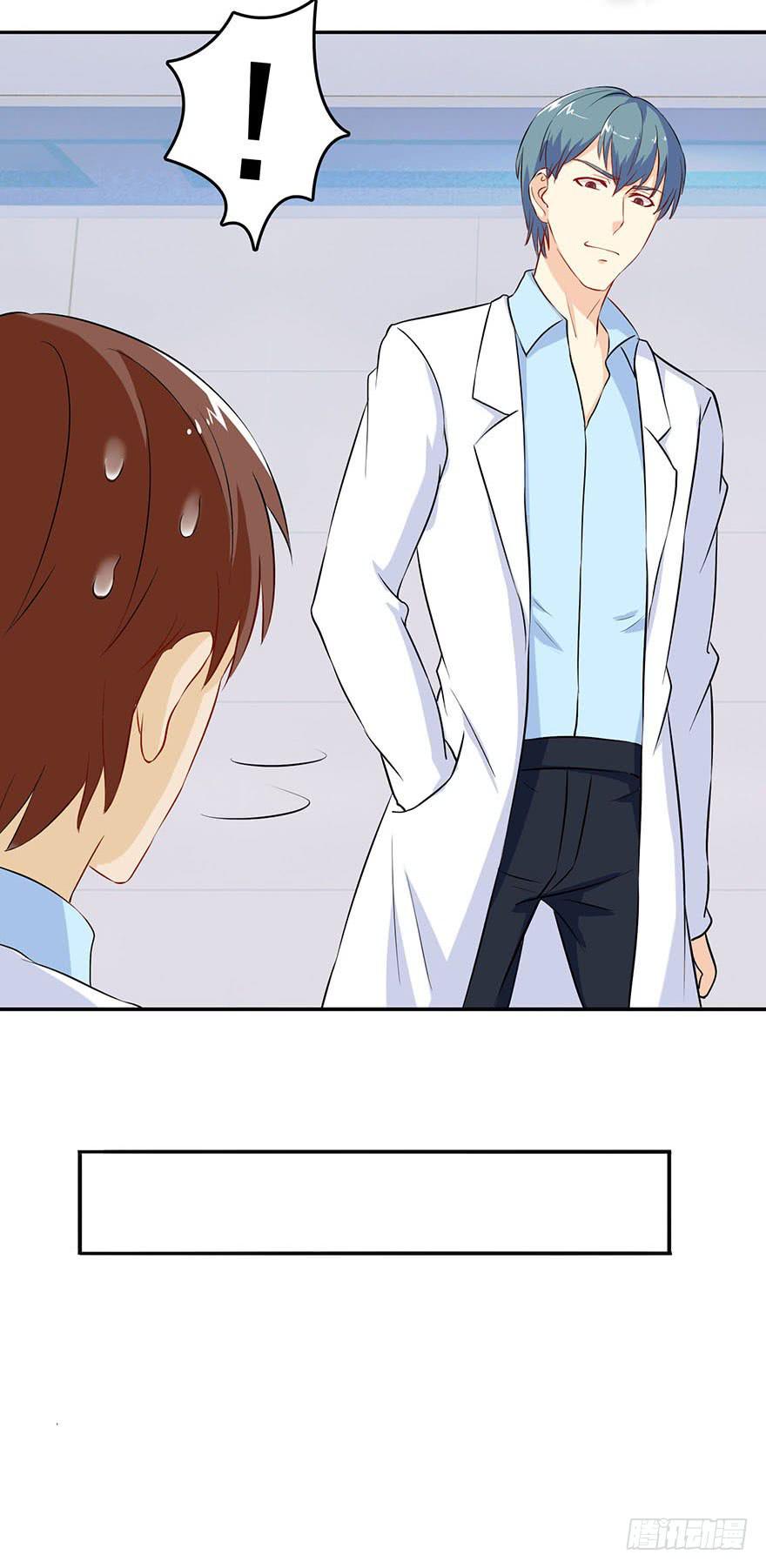 《危情新娘》第十一回 第24页