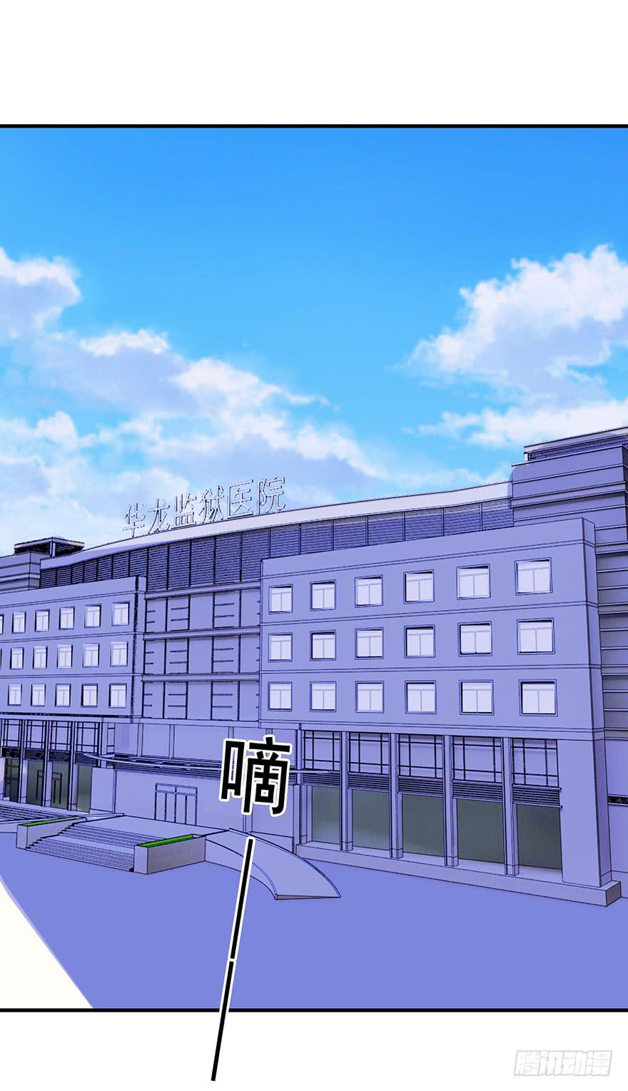 《危情新娘》第十一回 第25页