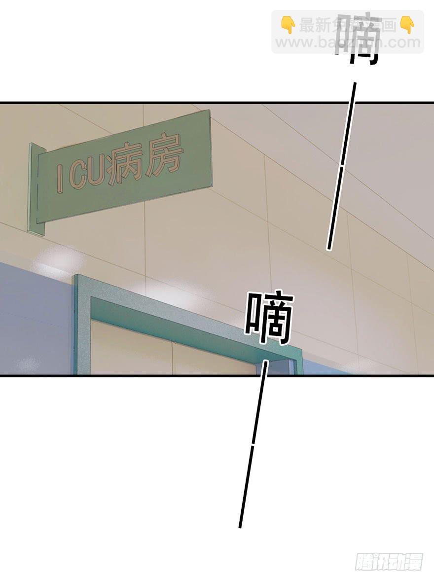 《危情新娘》第十一回 第26页