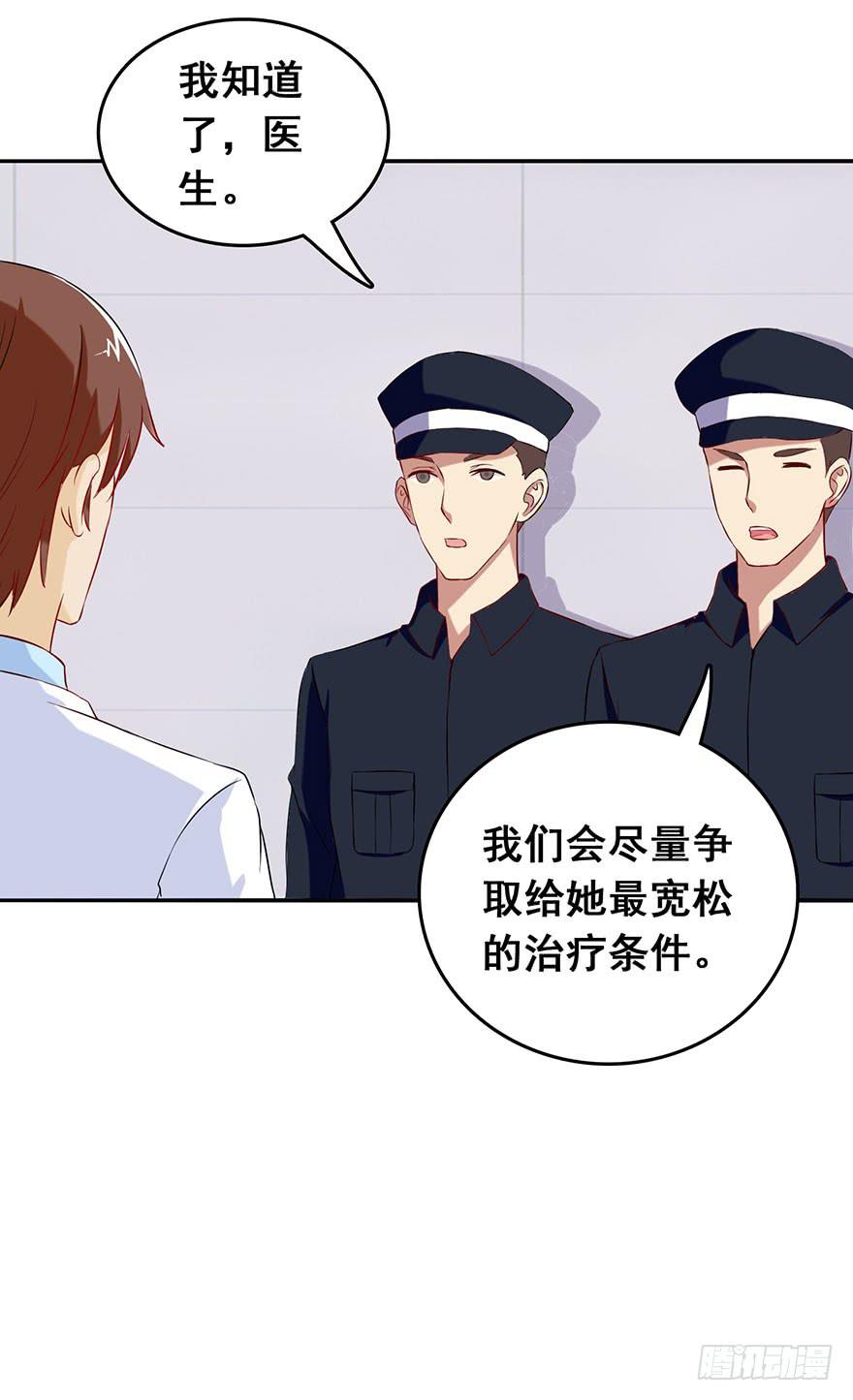 《危情新娘》第十一回 第28页