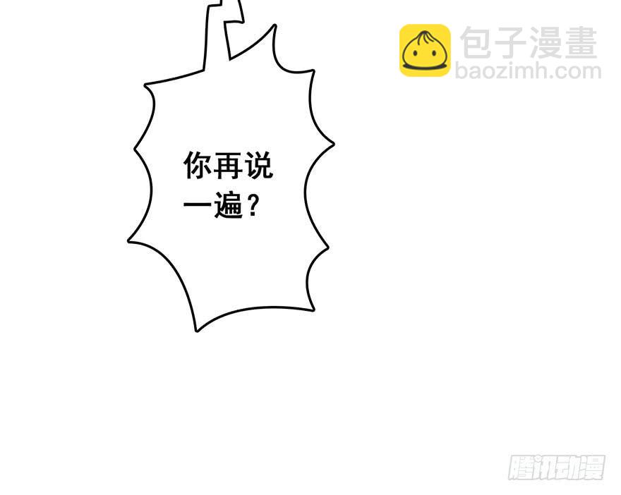 《危情新娘》第十一回 第2页
