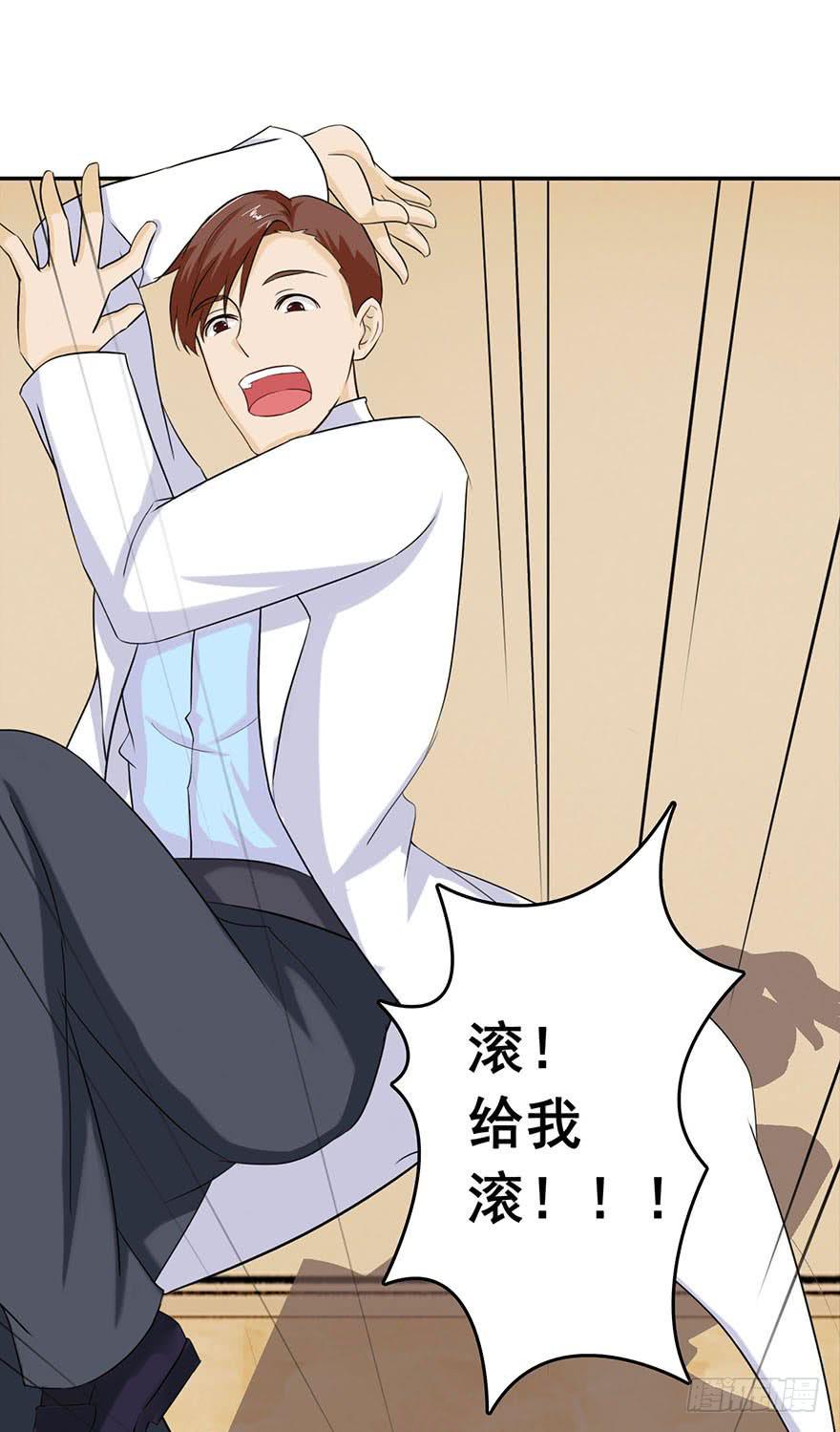 《危情新娘》第十一回 第33页