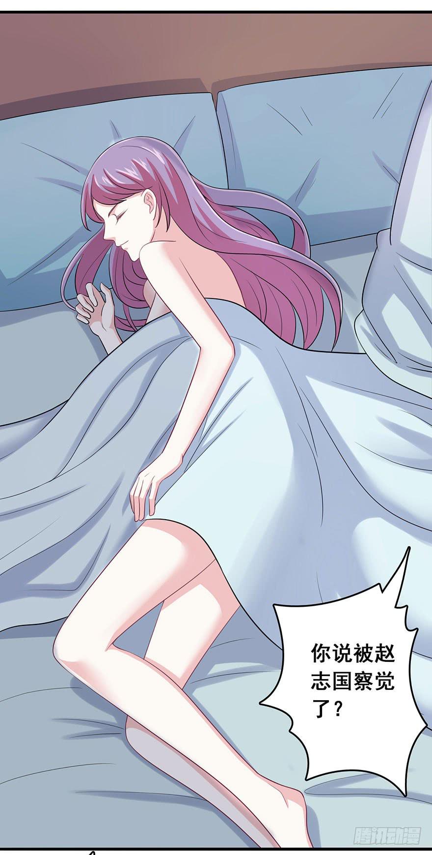 《危情新娘》第十一回 第3页