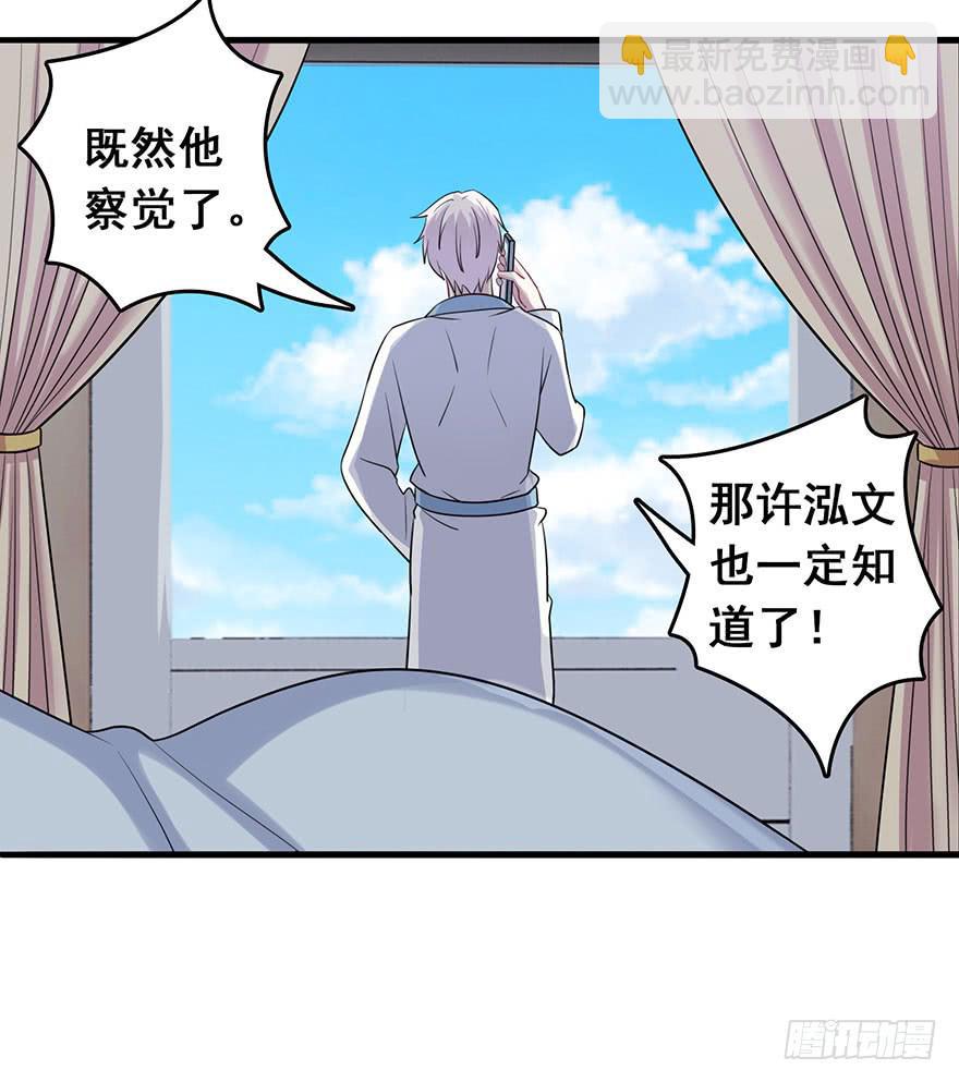 《危情新娘》第十一回 第4页