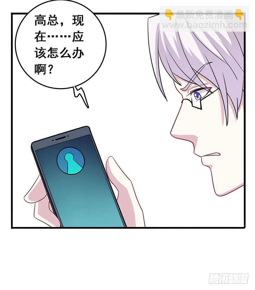 《危情新娘》第十一回 第6页