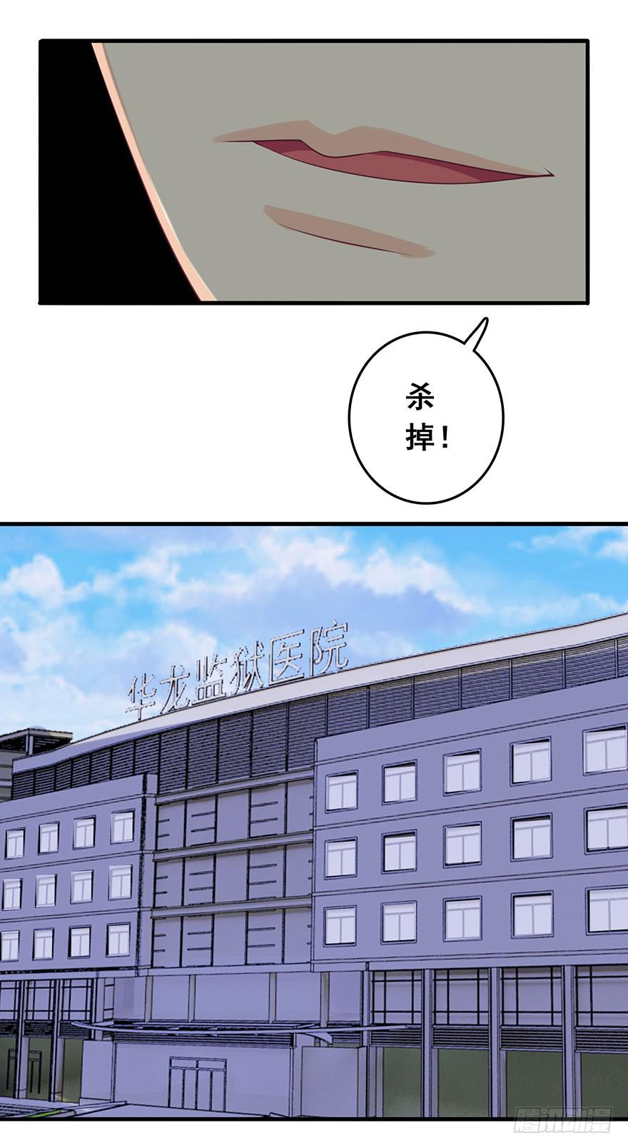 《危情新娘》第十一回 第9页