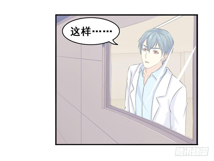 《危情新娘》第十三回 第18页