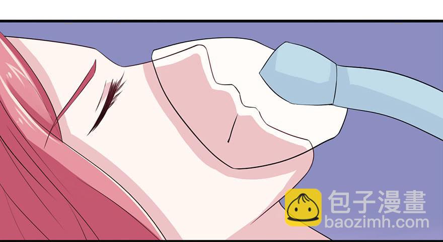 《危情新娘》第十三回 第24页