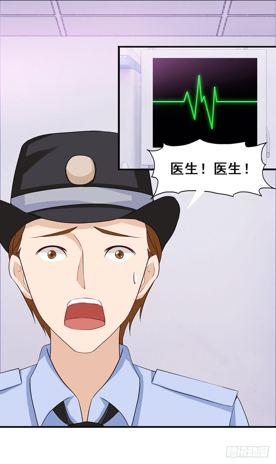 《危情新娘》第十三回 第25页