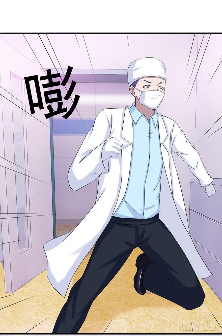 《危情新娘》第十三回 第26页