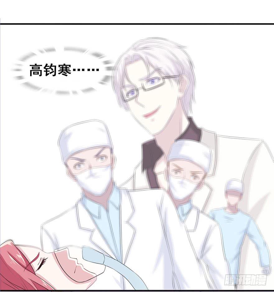 《危情新娘》第十三回 第28页