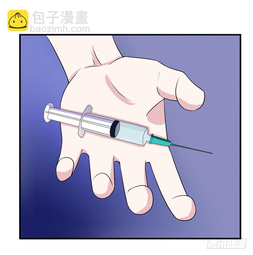 《危情新娘》第十三回 第2页