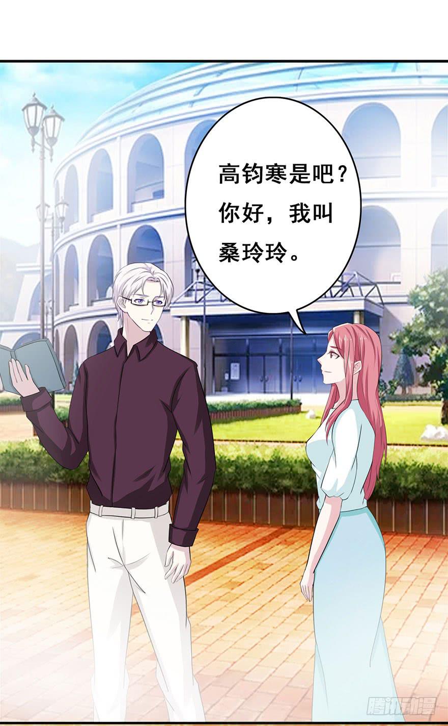 《危情新娘》第十三回 第30页