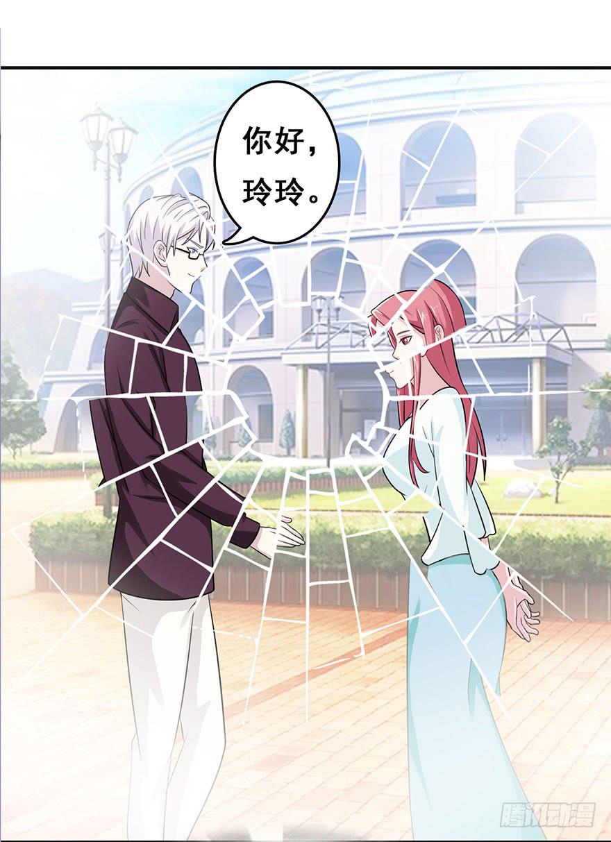《危情新娘》第十三回 第32页