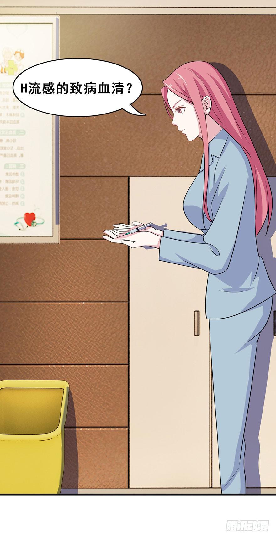 《危情新娘》第十三回 第4页