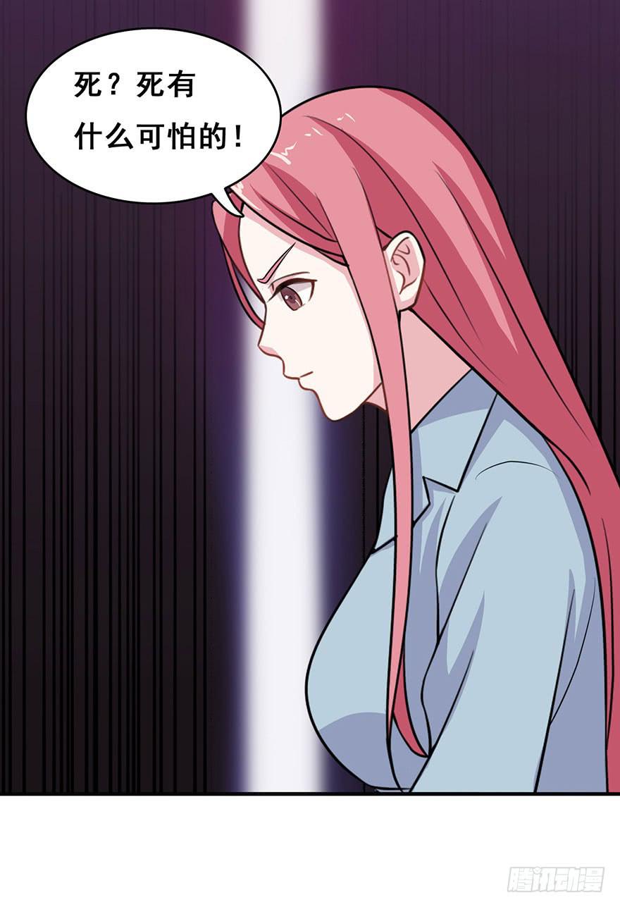《危情新娘》第十三回 第8页