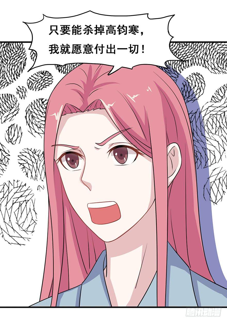 《危情新娘》第十三回 第9页