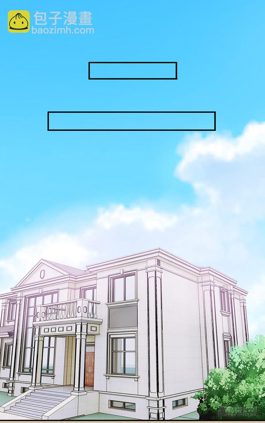 《危情新娘》第十五回 第13页