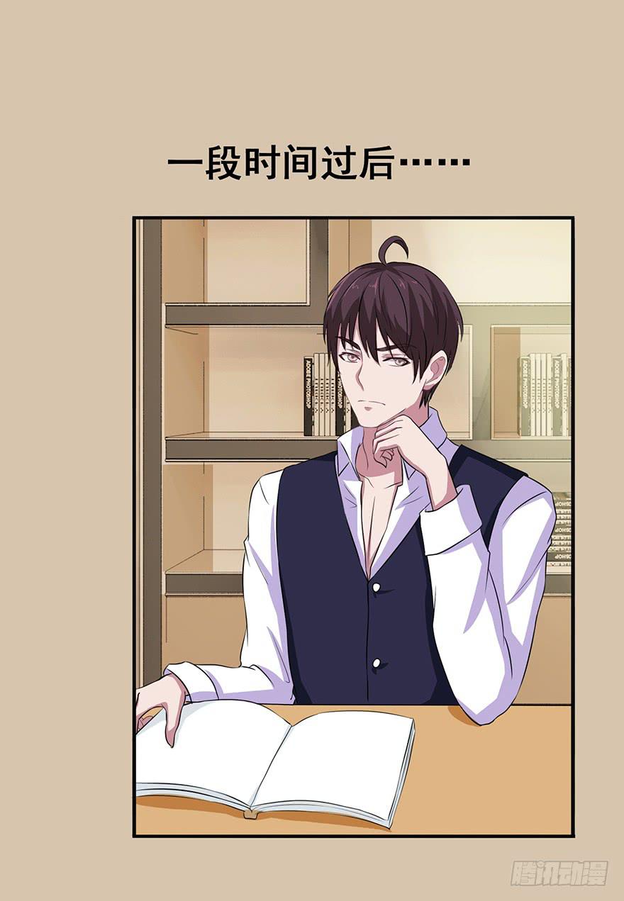 《危情新娘》第十五回 第14页