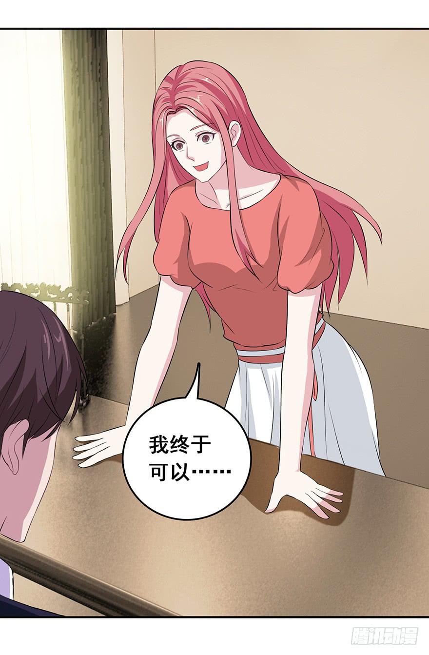 《危情新娘》第十五回 第18页