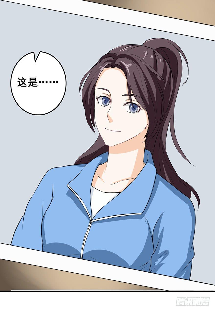 《危情新娘》第十五回 第23页