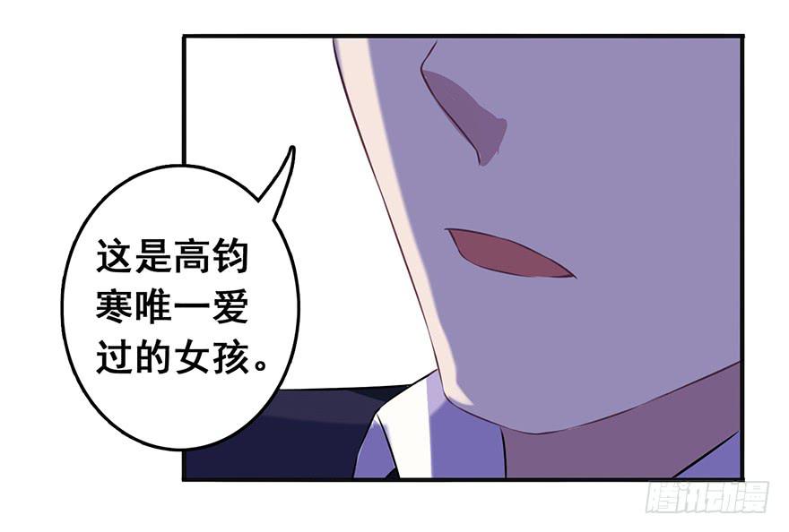 《危情新娘》第十五回 第24页