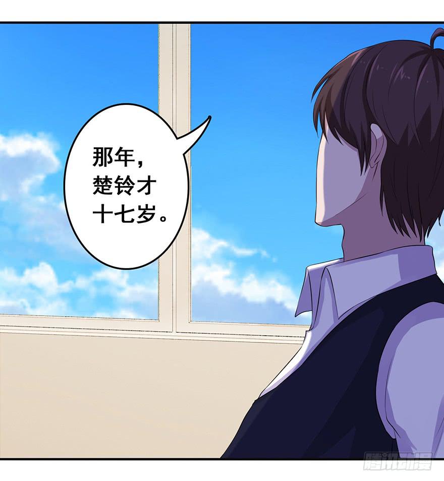 《危情新娘》第十五回 第26页