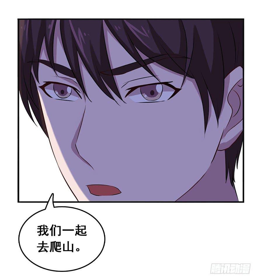 《危情新娘》第十五回 第27页