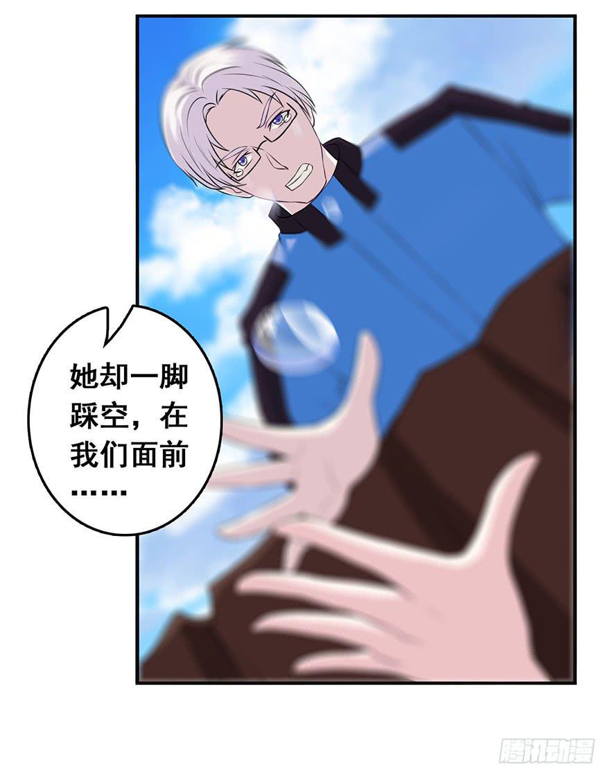 《危情新娘》第十五回 第28页