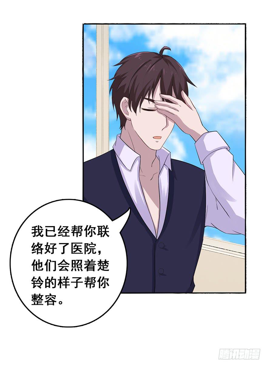 《危情新娘》第十五回 第32页