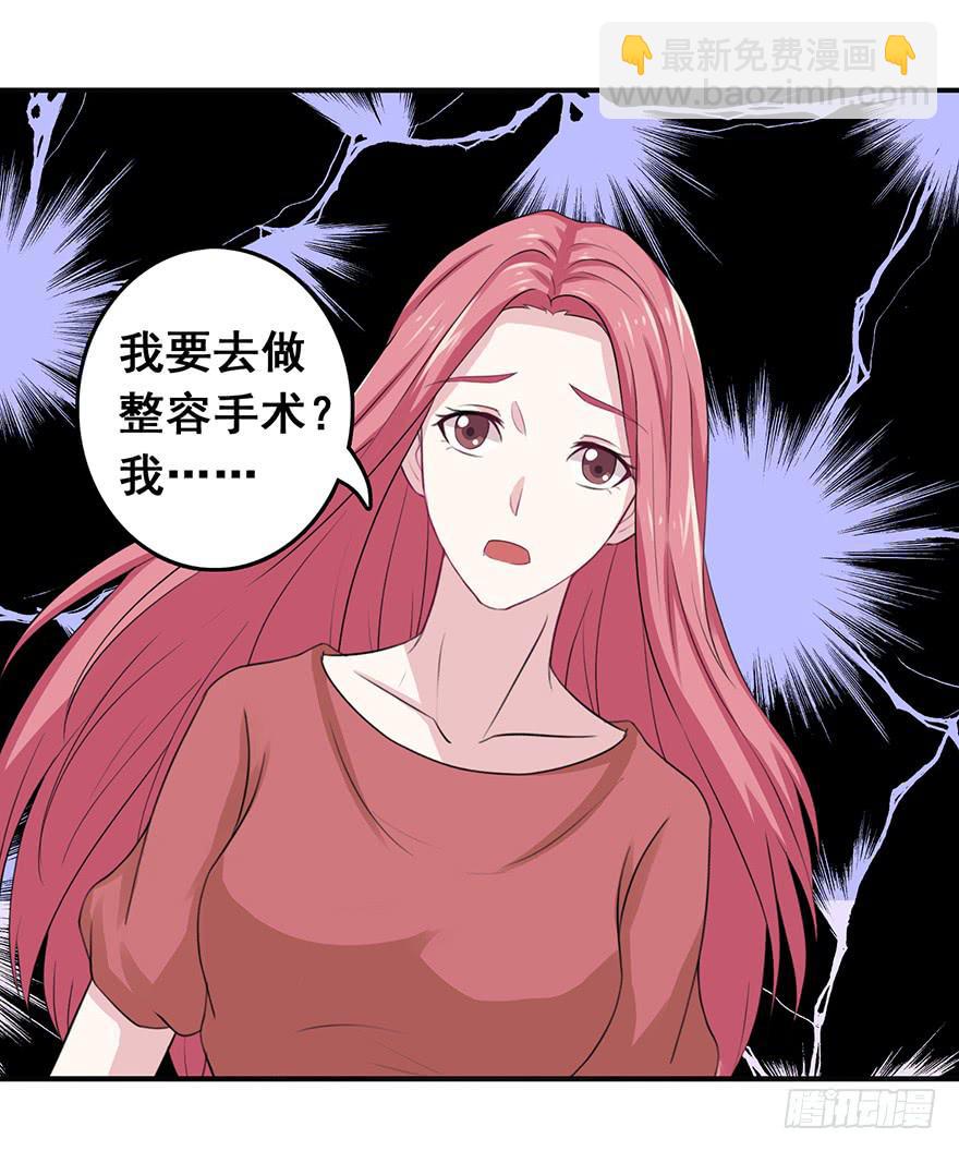 《危情新娘》第十五回 第33页