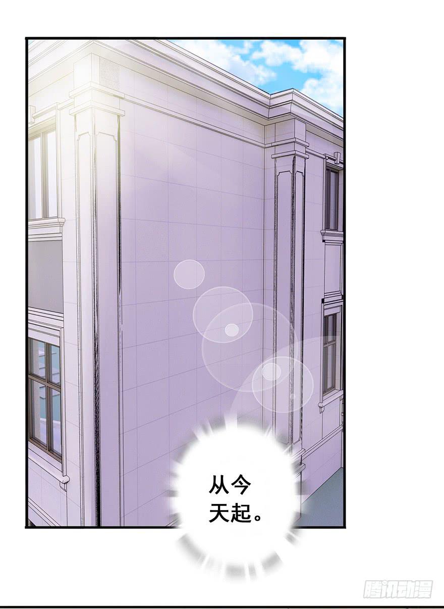 《危情新娘》第十五回 第39页