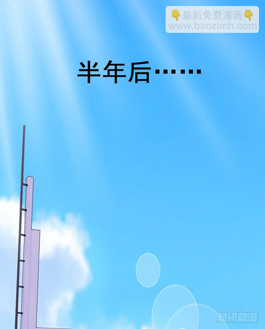 《危情新娘》第十五回 第41页