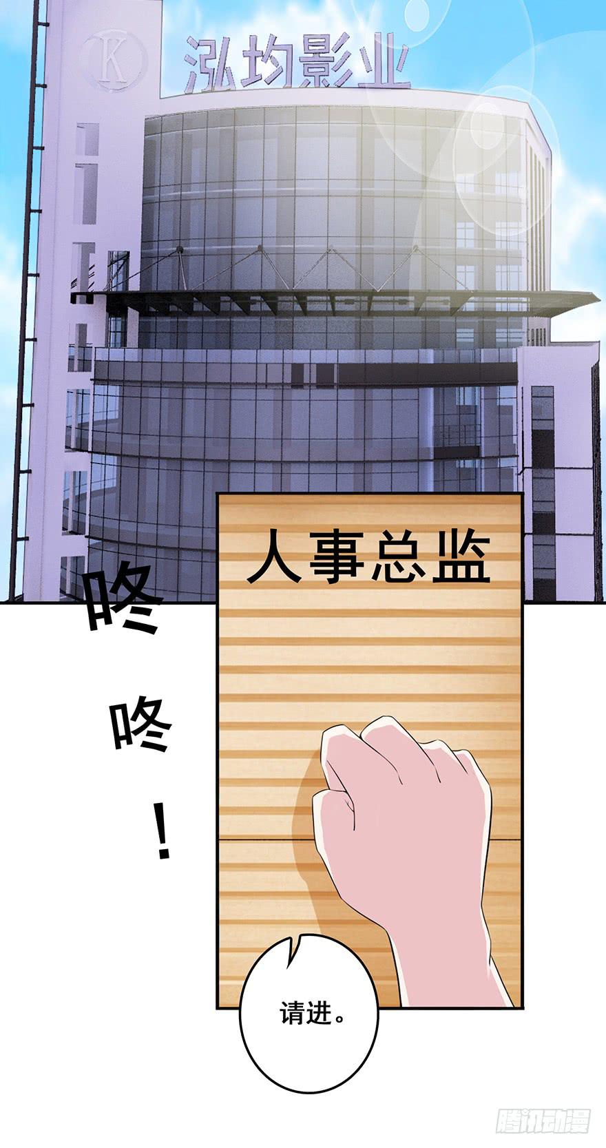 《危情新娘》第十五回 第42页