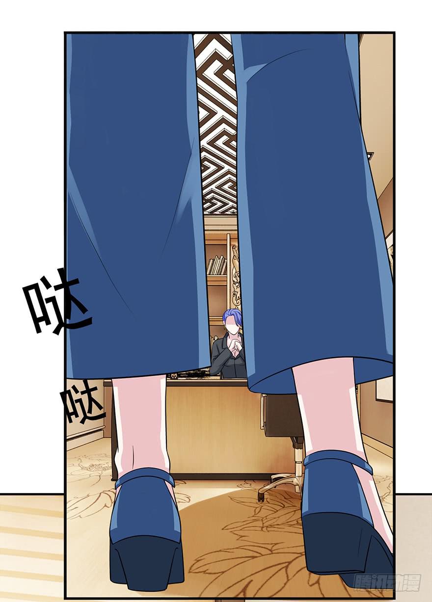 《危情新娘》第十五回 第43页