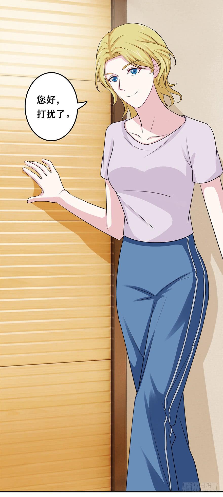 《危情新娘》第十五回 第44页