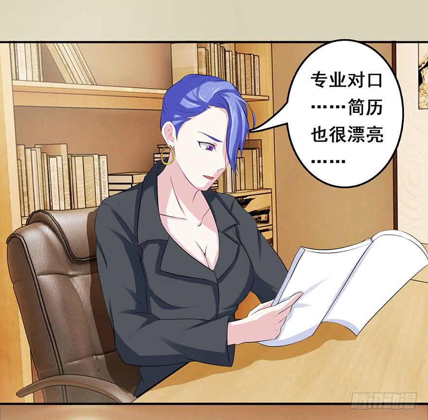 《危情新娘》第十五回 第45页