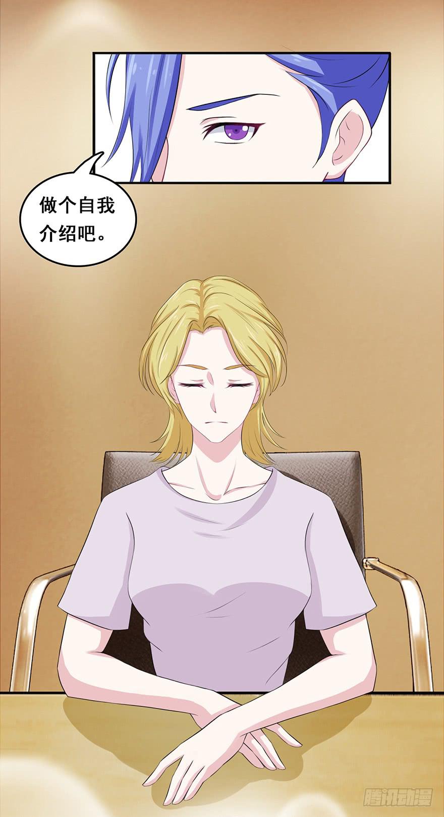 《危情新娘》第十五回 第46页
