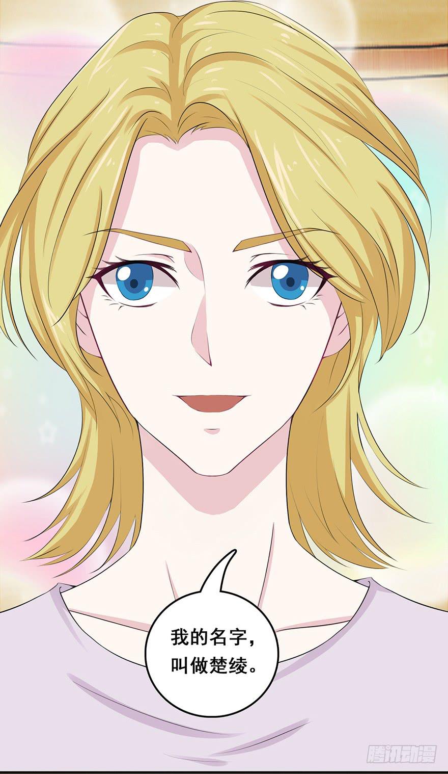 《危情新娘》第十五回 第47页