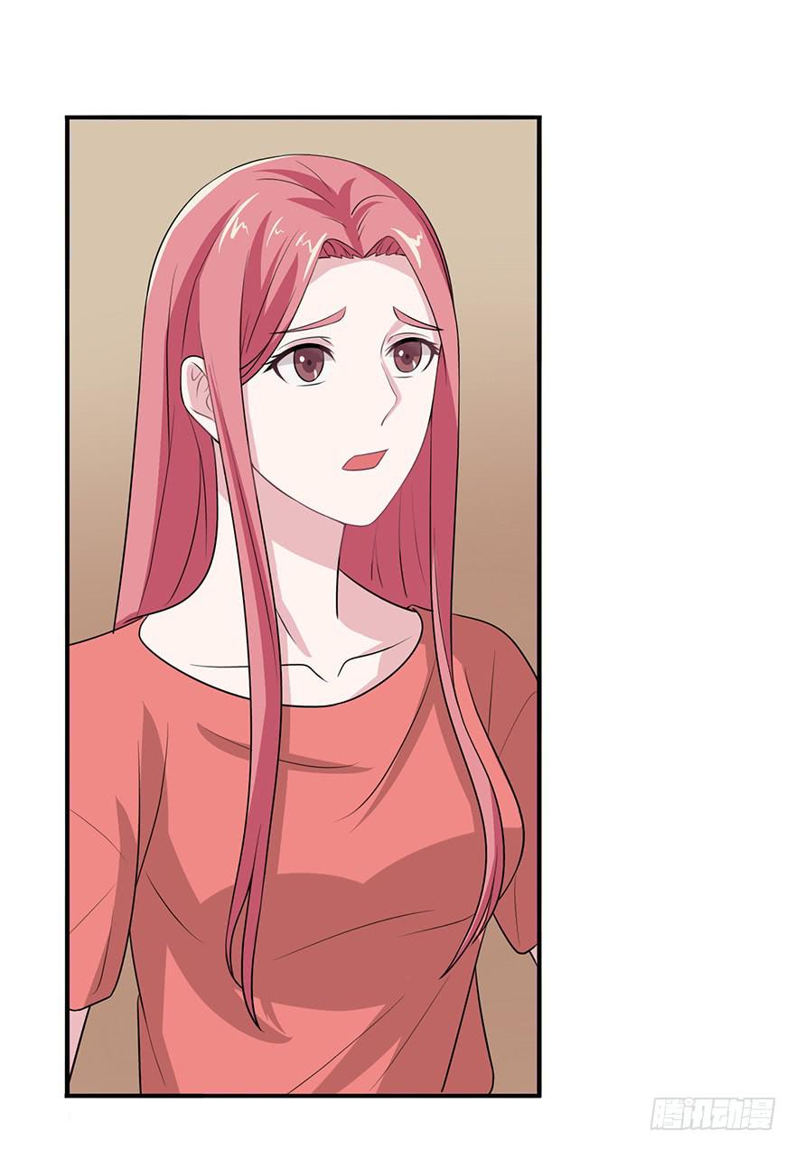 《危情新娘》第十五回 第5页